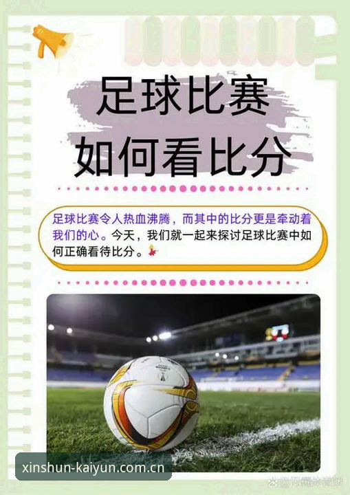 每次走进都顺心足球比分APP怎么样？一个实战派用亲身体验告诉你答案