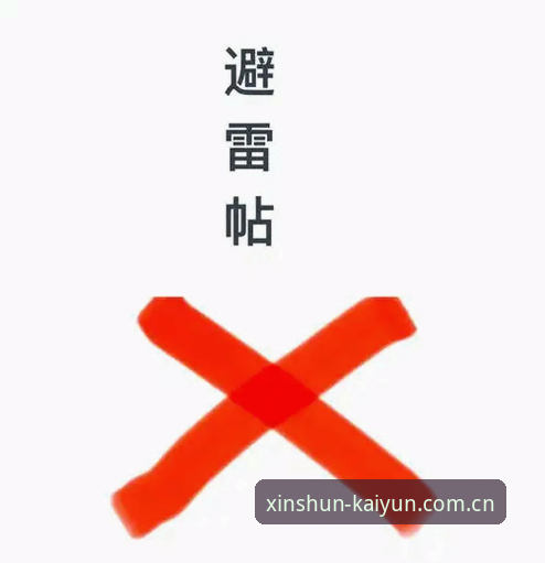 避开5个常见雷区，就能顺利搞定开云中国站苹果版下载教程