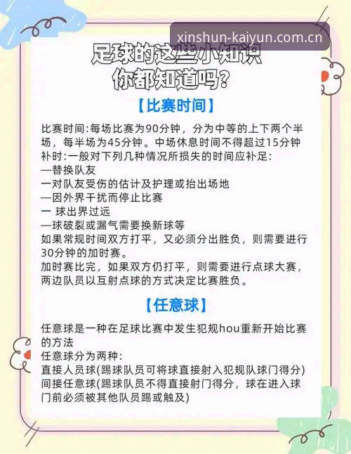 每次走进都顺心足球比分APP安装教程 3步搞定每次走进都顺心足球比分APP安装教程,这份实操指南请收好