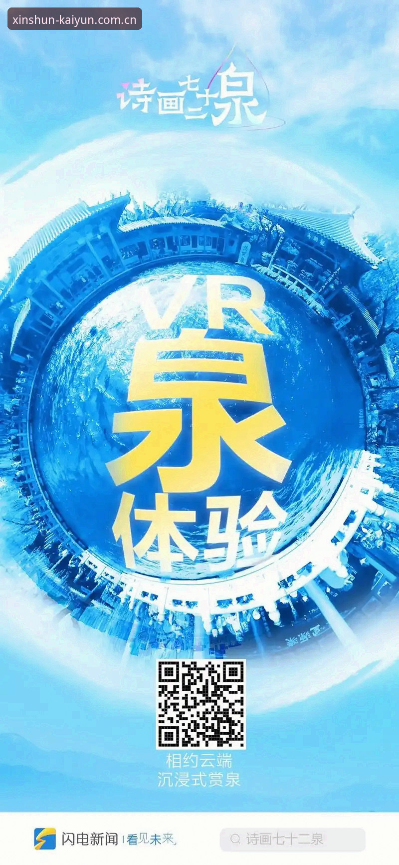 开云体育平台使用详解：从比分追踪到实时数据的沉浸体验