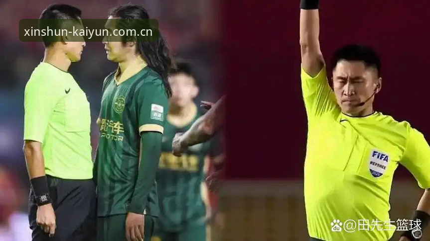 马宁世界杯执法避坑指南：从裁判视角看开云体育平台上的“每一次走进都顺心”